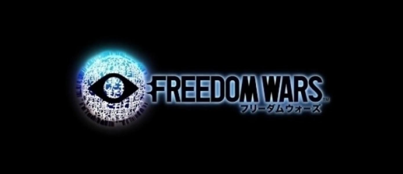 Новый трейлер Freedom Wars