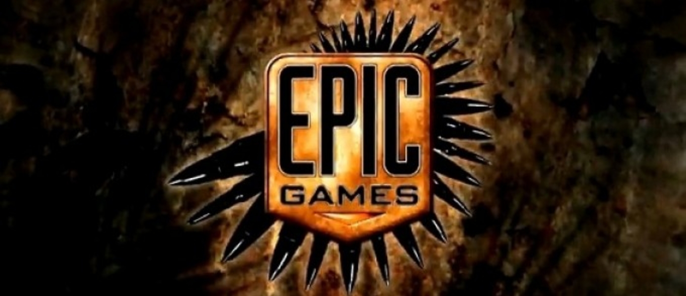 Тим Суини: Epic никогда не прекратит заниматься разработкой игр