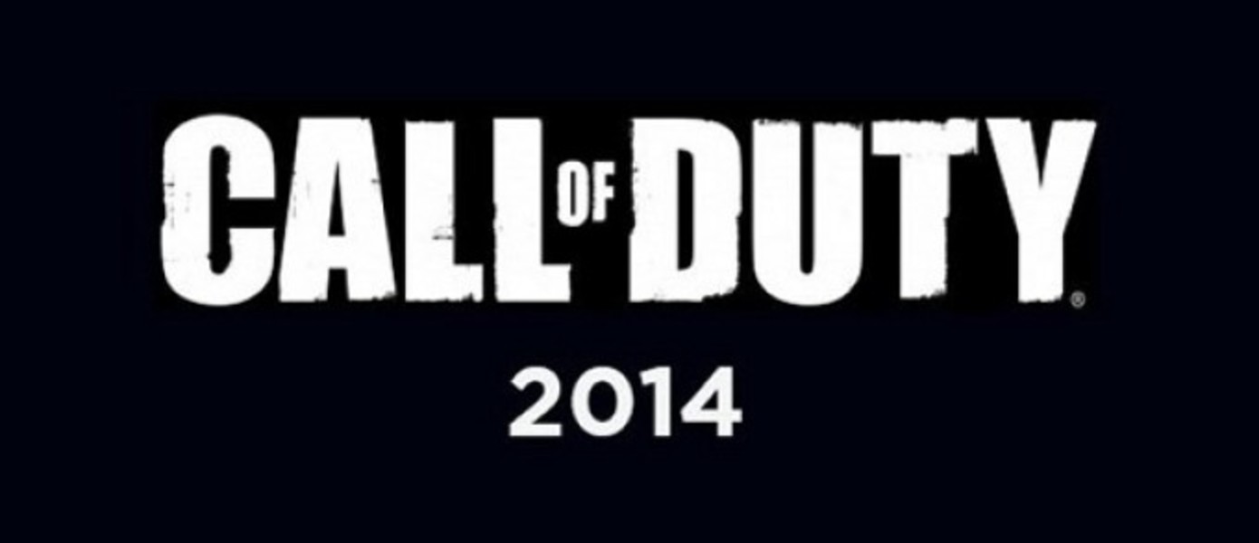 Анонс новой части Call of Duty состоится 4 мая