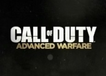 Новая порция скриншотов Call of Duty: Advanced Warfare