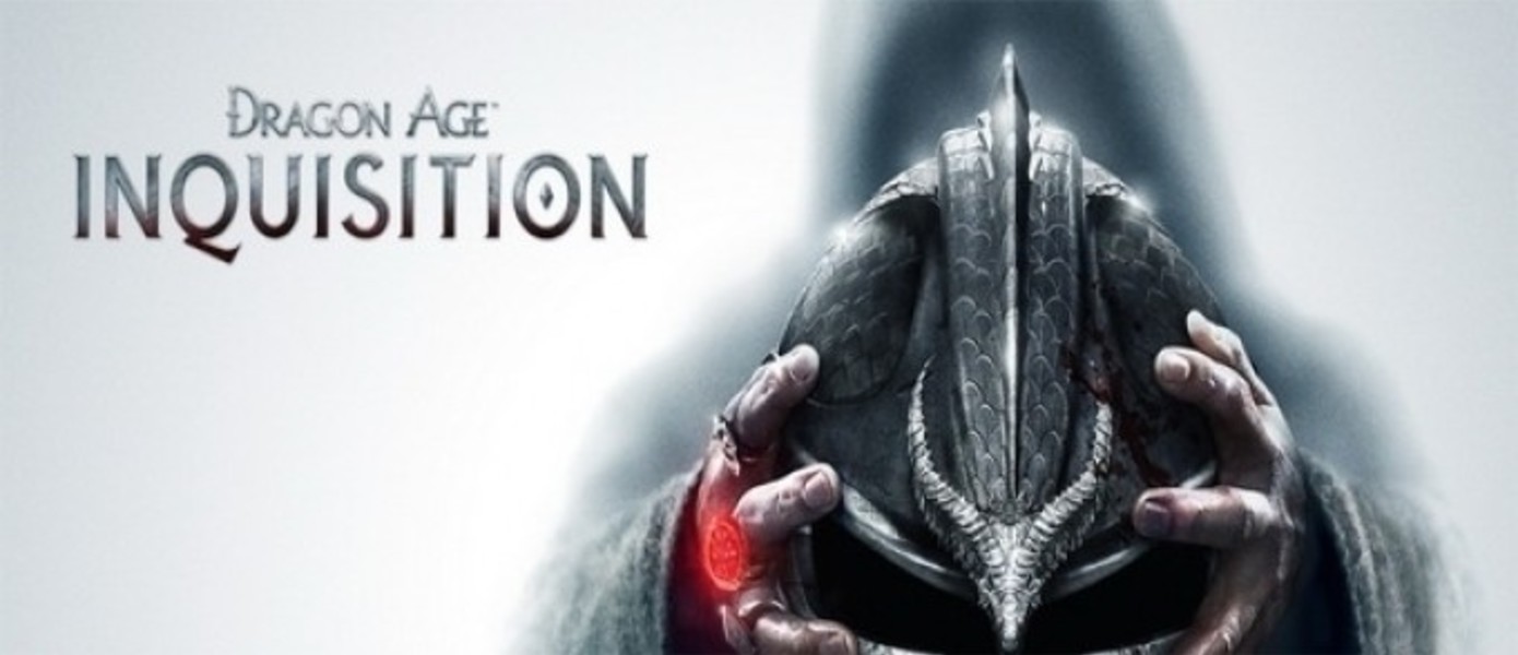 Новые скриншоты Dragon Age: Inquisition