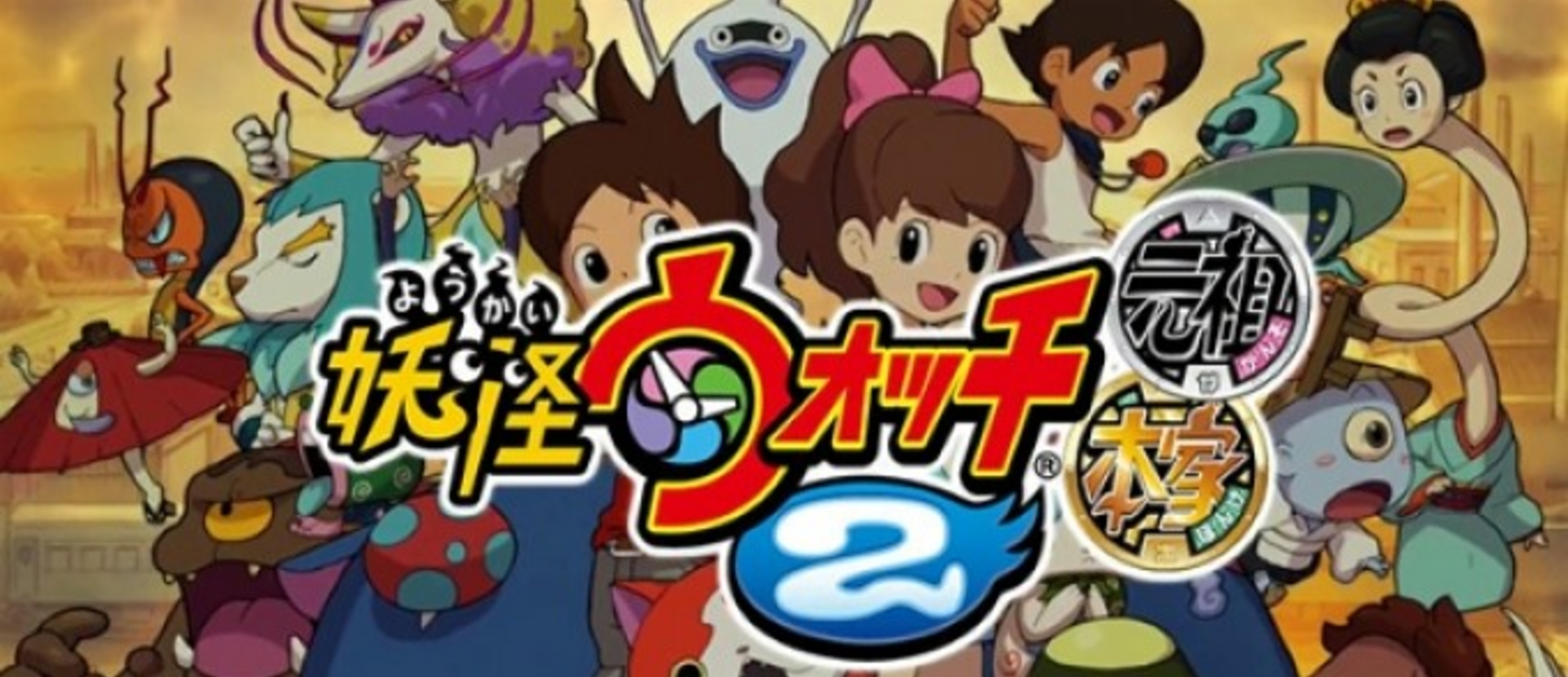 Youkai. Ёкай вотч. Yokai watch 2. Yo-Kai watch игра.