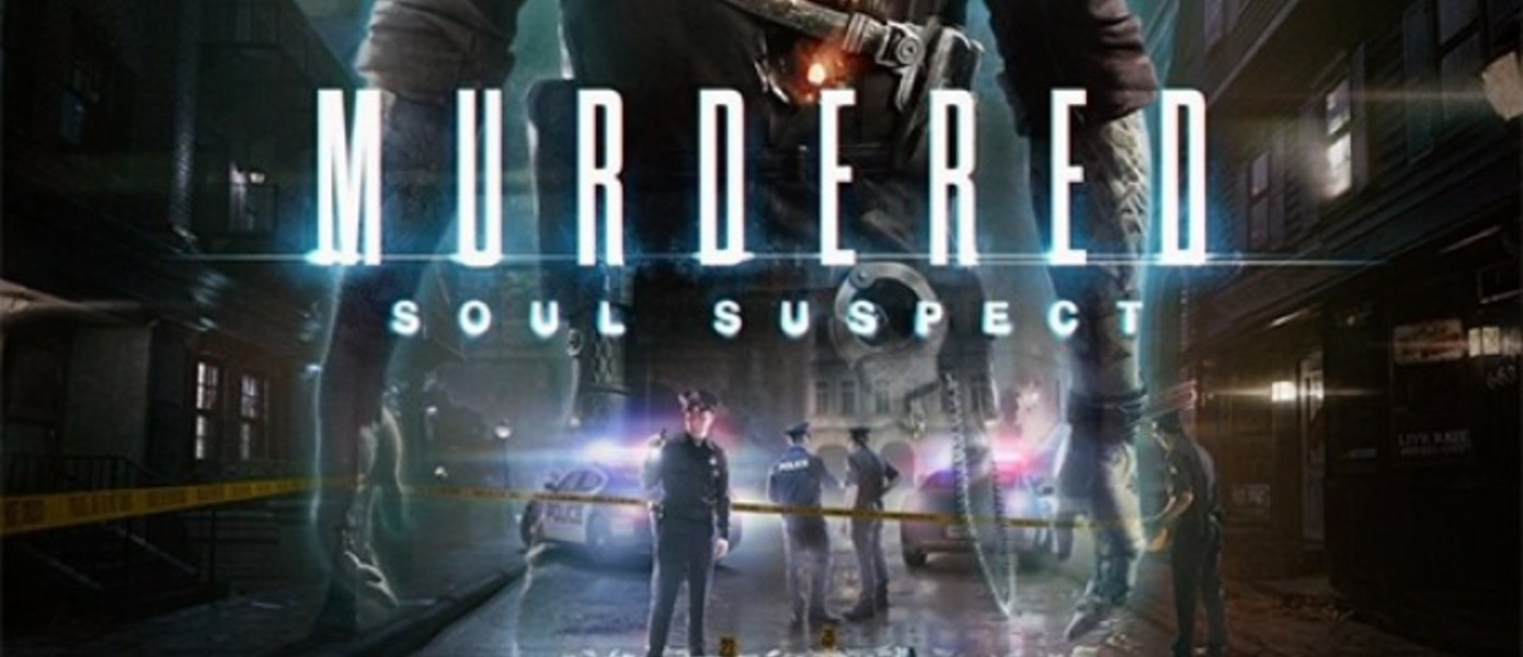 Gamemag: первые впечатления от Murdered: Soul Suspect