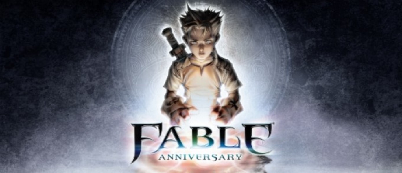 LionheadStudios тизерят Fable Anniversary для PC
