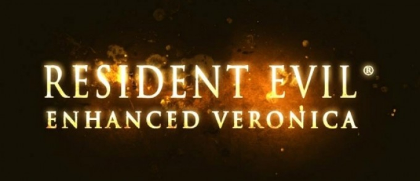 Слух: Новая часть Resident Evil - Resident Evil: Enhanced Veronica