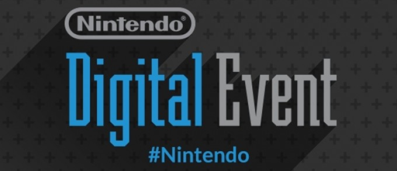 E3 2014: Прямая трансляция Nintendo Digital Event