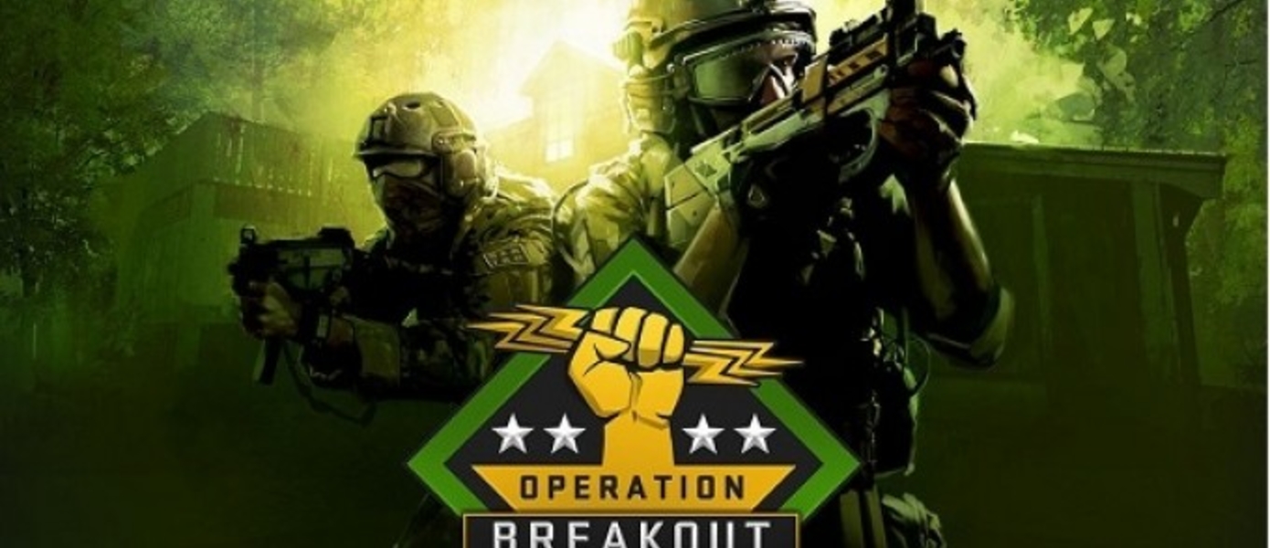 Вышло новое обновление для Counter-Strike: Global Offensive