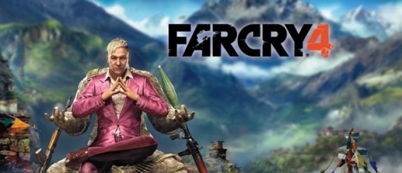 Европейское издание Far Cry 4 Ultimate Kyrat Edition включает в себя Сезонный Пропуск