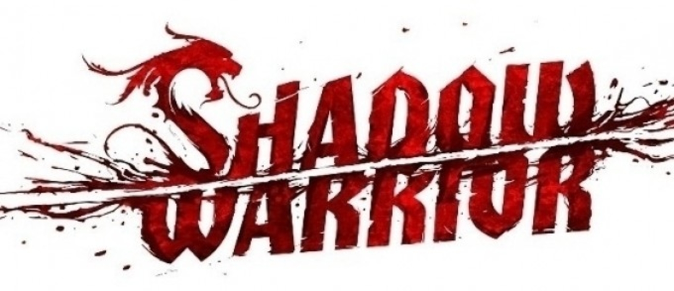Shadow Warrior выйдет этой осенью на PS4 и Xbox One