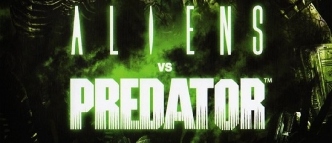 Rebellion - выход новой части Aliens vs Predator вполне возможен