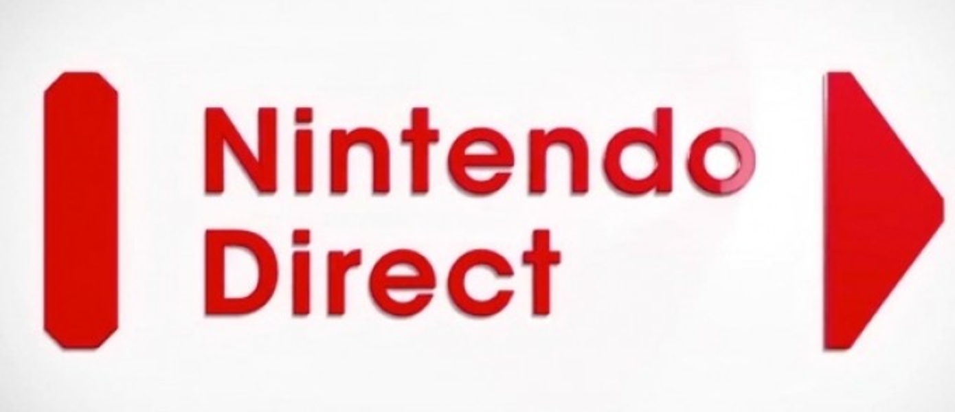 Следующий Nintendo Direct пройдет сегодня в 15:00 по московскому времени