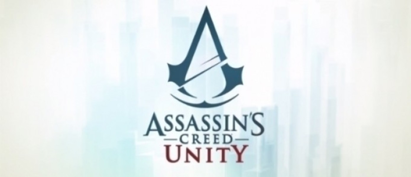 Короткометражка Assassin’s Creed Unity - Французская революция