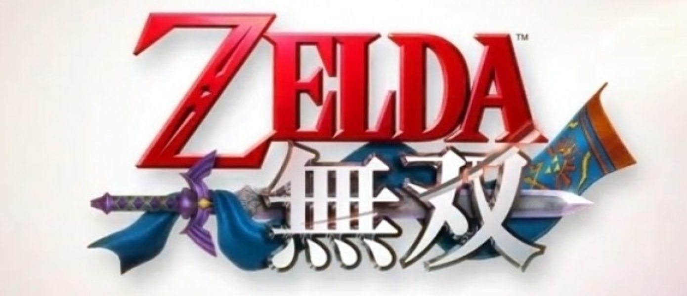 Новый трейлер Hyrule Warriors (Даруниа)