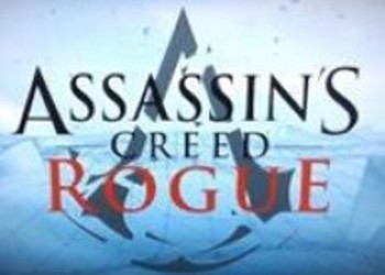 Бокс-арт и бонусы за предзаказ Assassin’s Creed: Rogue