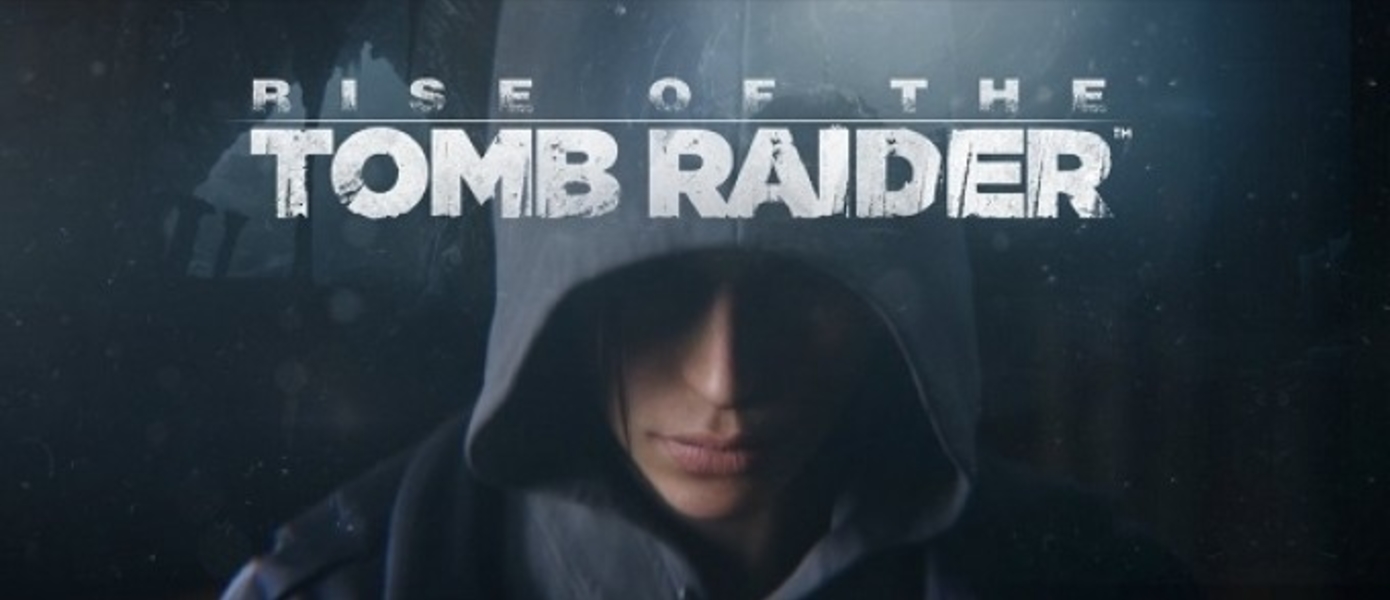 Rise of Tomb Raider - эксклюзив Xbox One