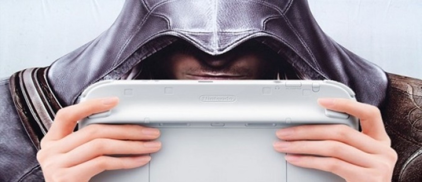 Ubisoft: Владельцы Wii U "не покупают Assassins Creed, они больше заинтересованы в Just Dance