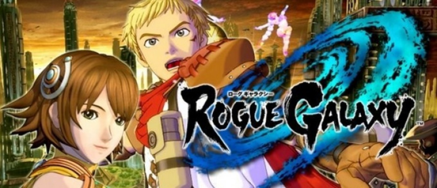 Rogue Galaxy присоединилась к списку PS2 Classics в PSN