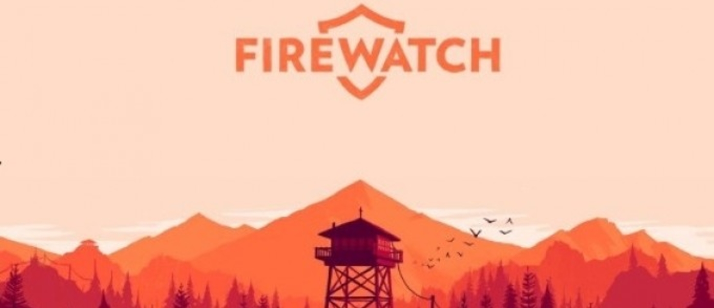 Firewatch — новая игра от выходцев из студий самой разной степени важности