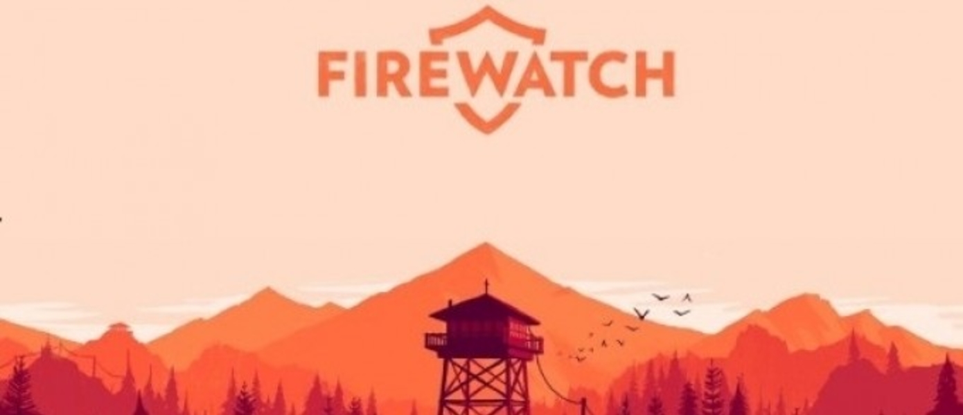 Скриншоты Firewatch