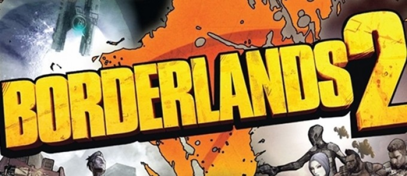 Borderlands 2 выйдет на Linux