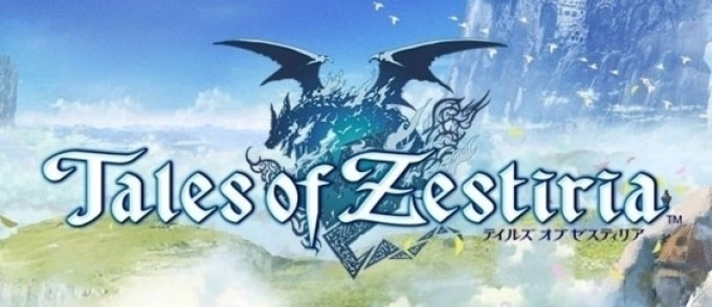 Рекламный ролик Tales of Zestiria