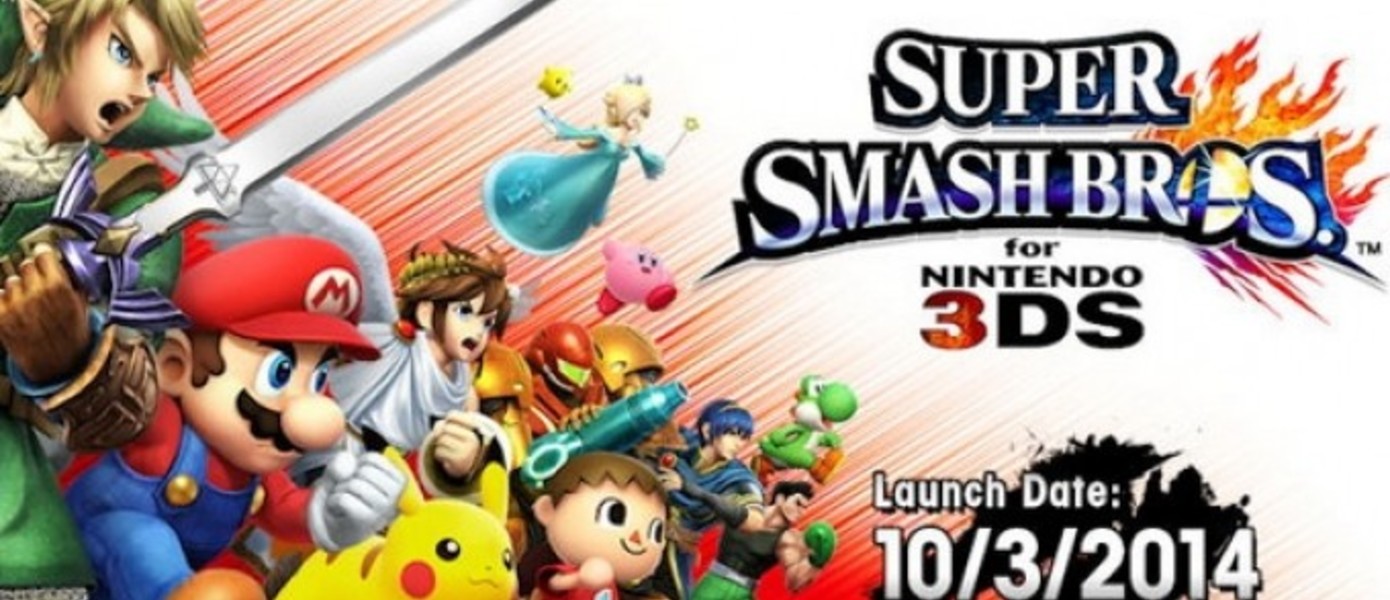 Более миллиона проданных копий Super Smash Bros 3DS в Японии за первые 2 дня продаж