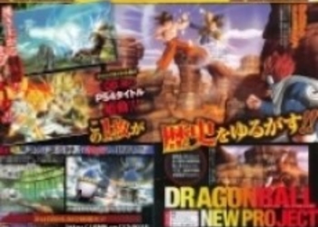 TGS 2014: Dragon Ball: Xenoverse появится на PC