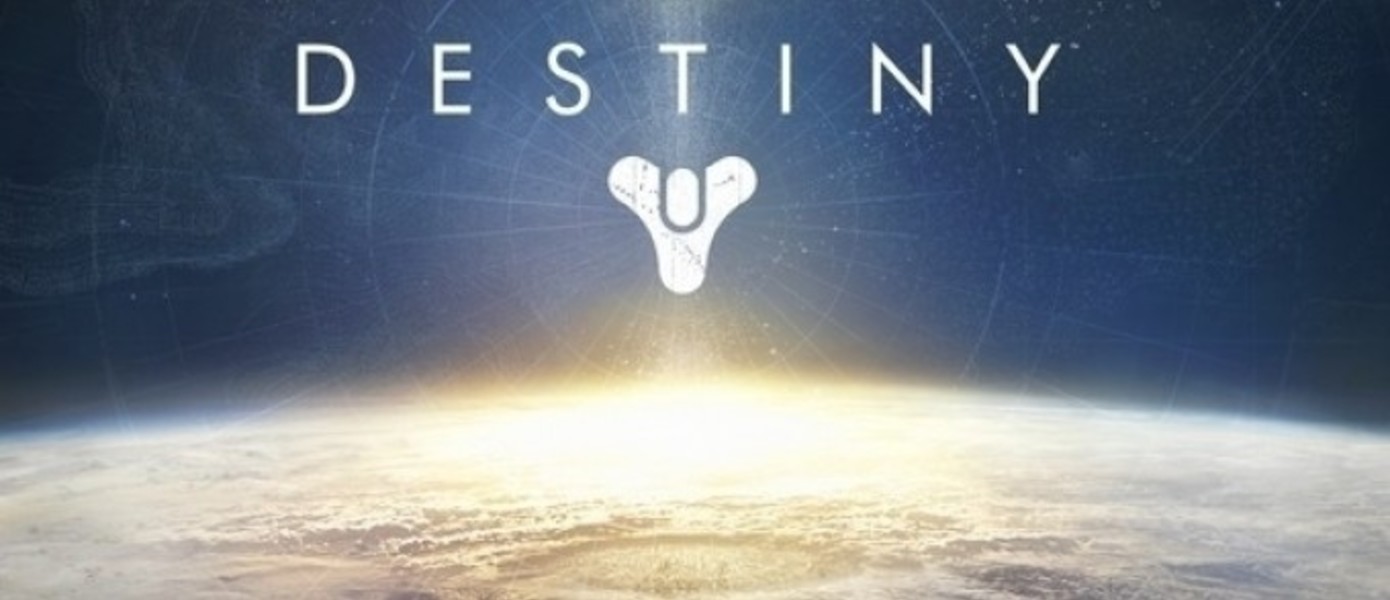 Благодаря багу стали известны подробности новых дополнений к Destiny