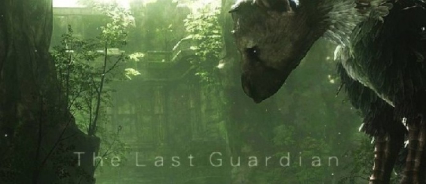 Шухей Йошида: Мы все еще усердно работаем над The Last Guardian