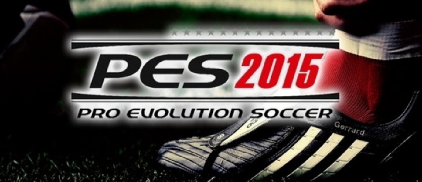 Новый трейлер Pro Evolution Soccer 2015
