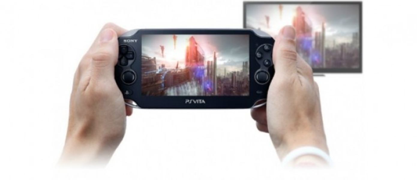 Ps vita remote play discount