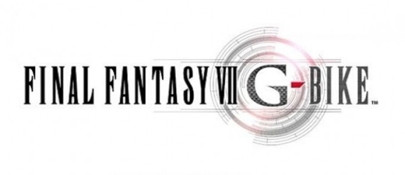 Final Fantasy VII: G-Bike стартует уже завтра