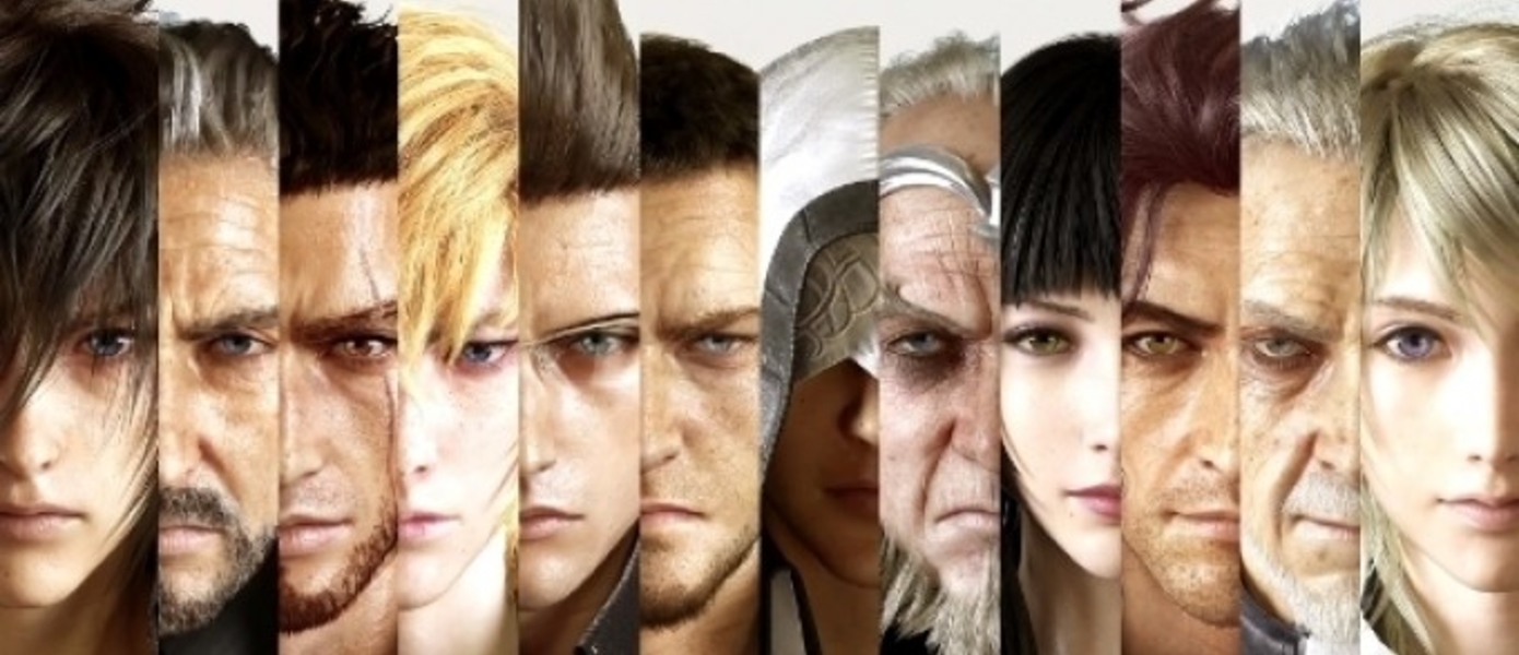 Square Enix обновила официальный сайт Final Fantasy XV