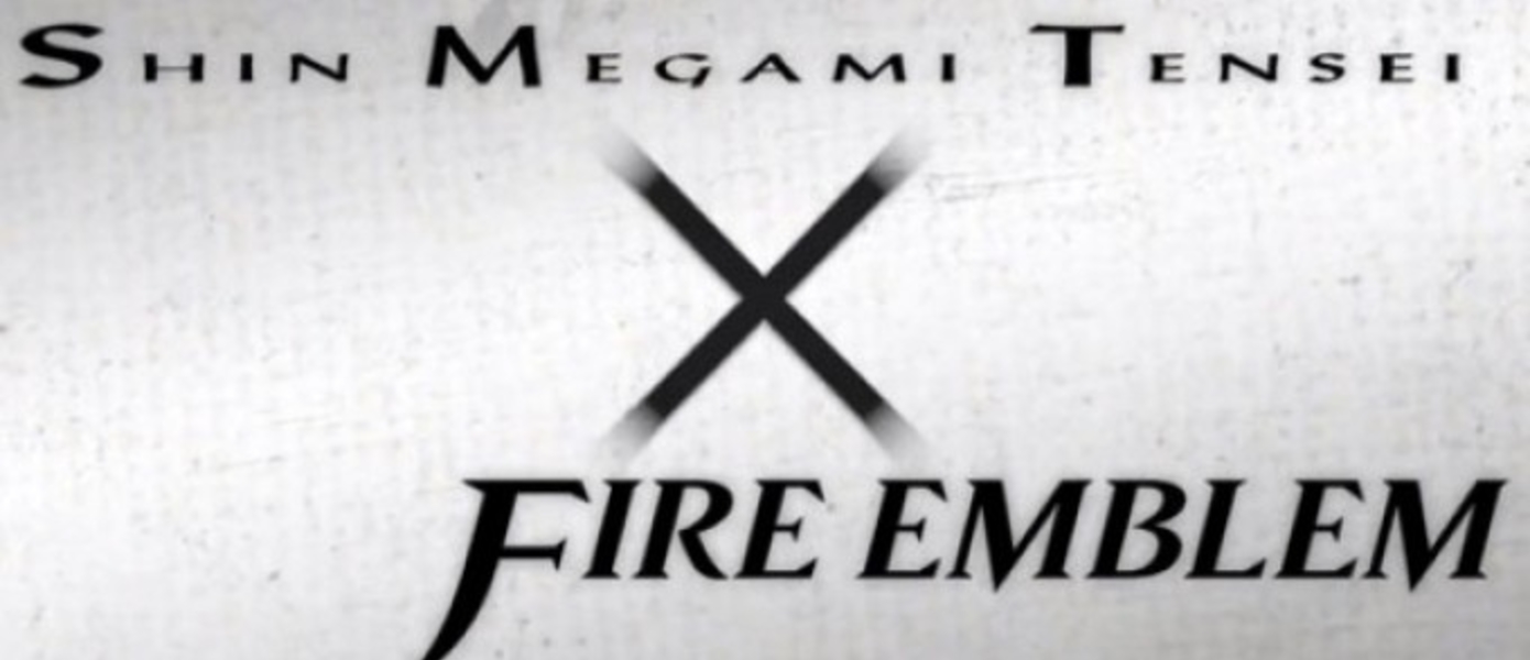 Shin Megami Tensei x Fire Emblem все еще в разработке