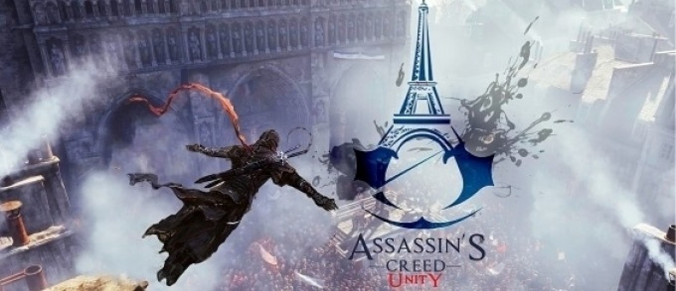 Assassin’s Creed: Unity: слитый геймплей с PS4