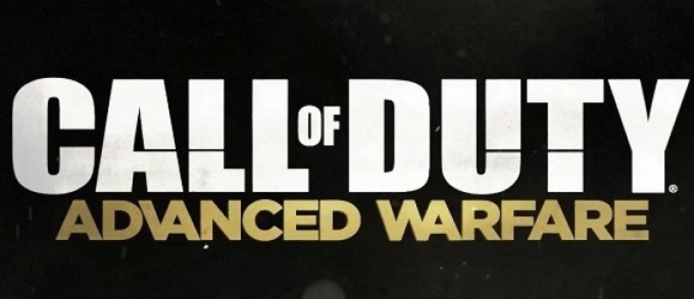 Два часа геймплея Call of Duty: Advanced Warfare в версии для PlayStation 4