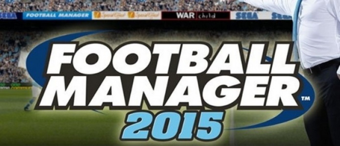 Первые оценки Football Manager 2015