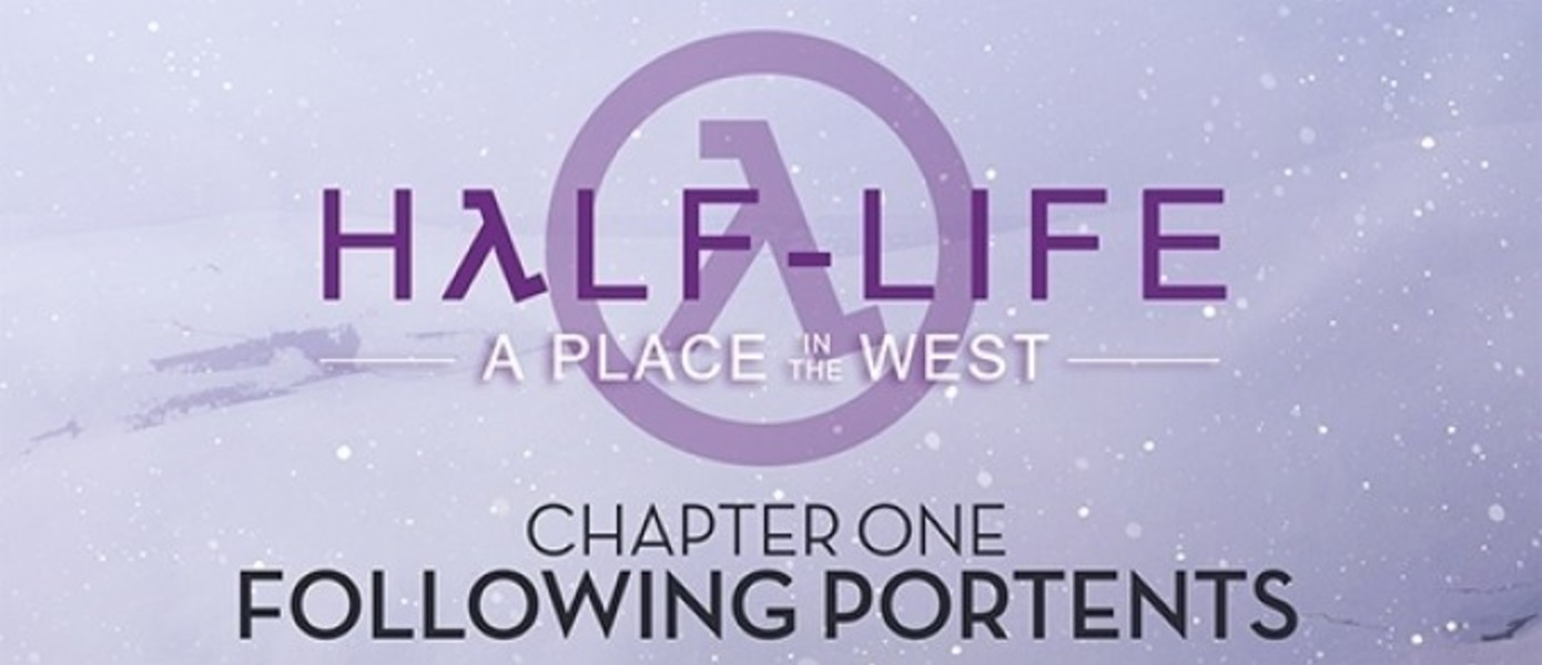 Обновление по фанатскому комиксу Half-Life: A Place in the West