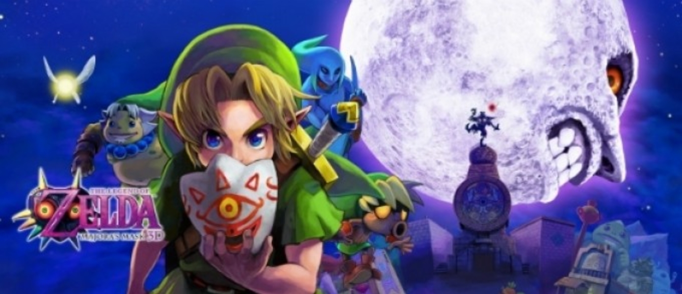 Разработка The Legend of Zelda: Majora’s Mask 3D стартовала сразу после выхода Ocarina of Time 3D