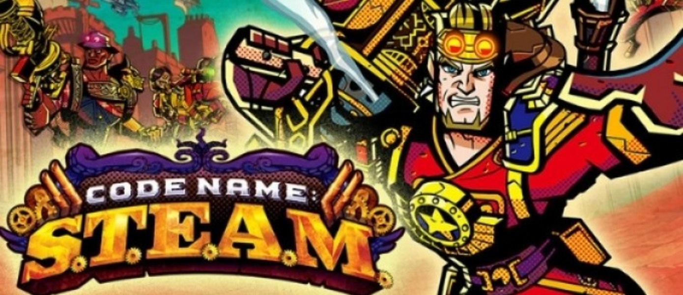 Новые геймплейные ролики и скриншоты Code Name S.T.E.A.M.
