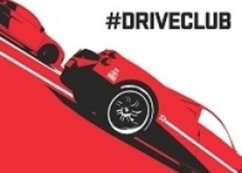 DriveClub: на следующей неделе выйдет бесплатный доп. контент и обновление, которое добавит фото-режим и др.