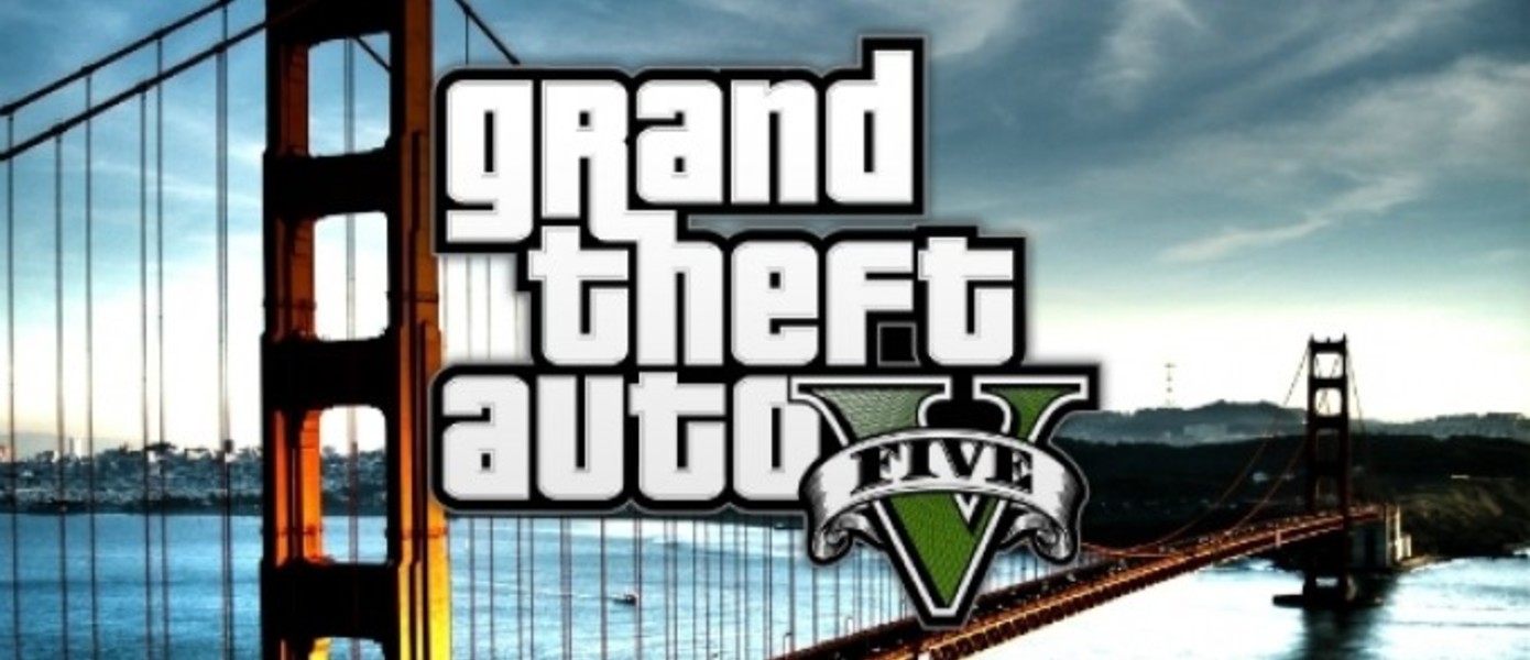 Новая демонстрация Grand Theft Auto V