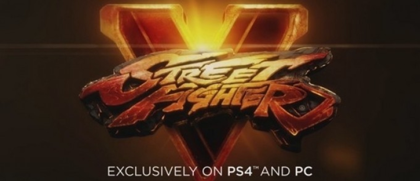 Street Fighter V - ролик с анонсом слили в сеть! Игра выйдет только на PS4 и PC! Первые кадры