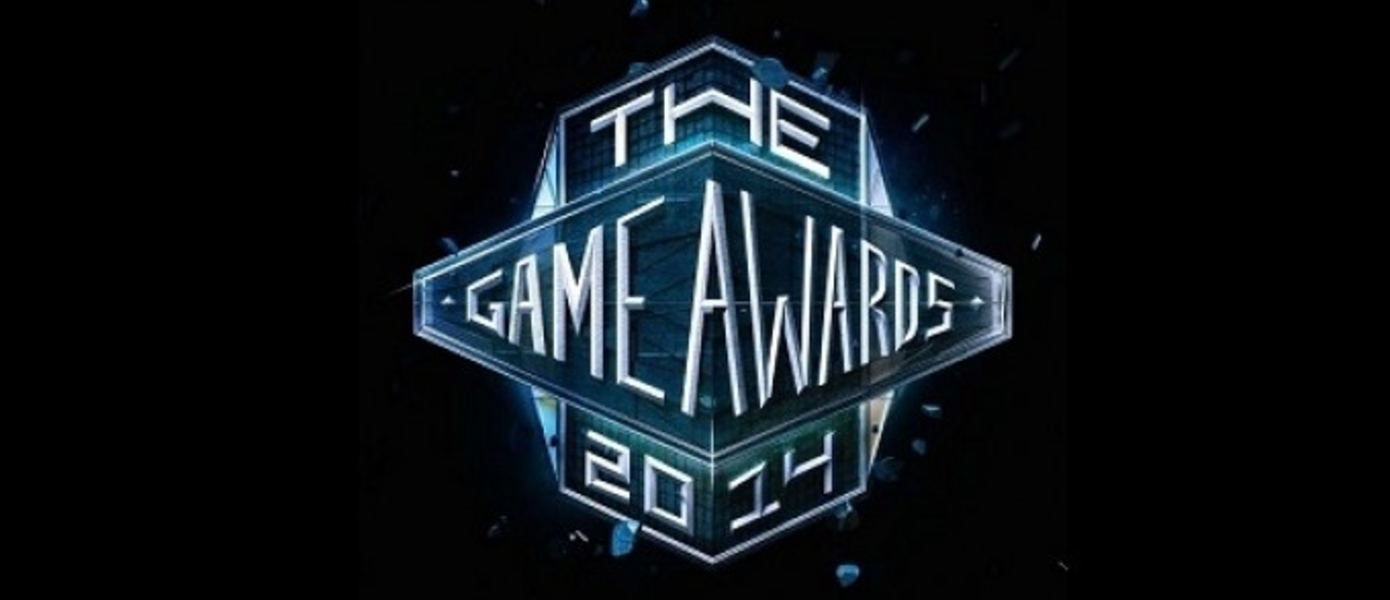 The Game Awards 2014: Прямая трансляция мероприятия