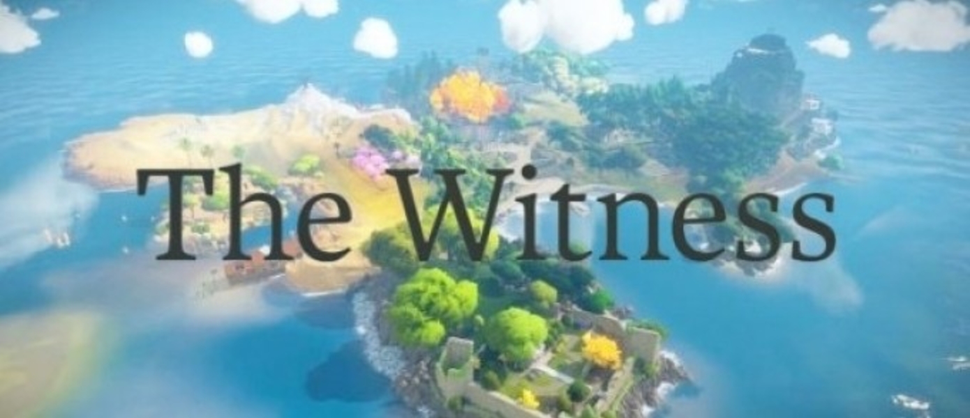 Демонстрация The Witness с PlayStation Experience 2014