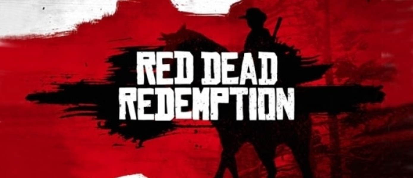 Слух: в новом Red Dead будет динамический мультиплеер