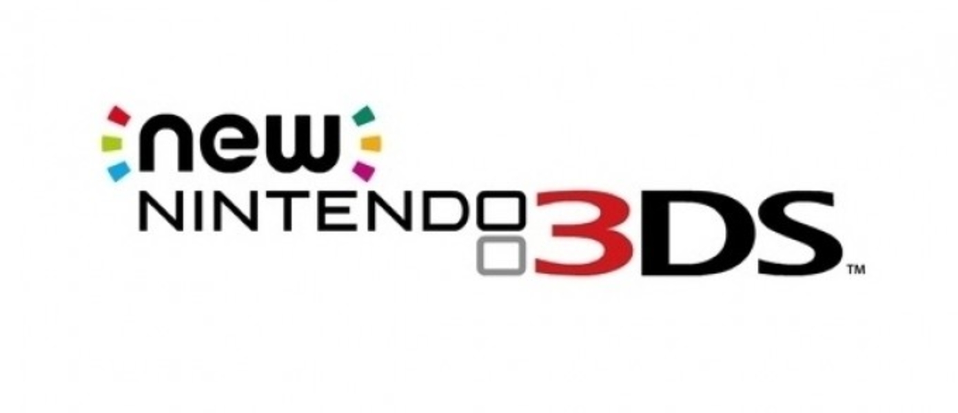 СМИ: New 3DS выйдет в США 13 февраля