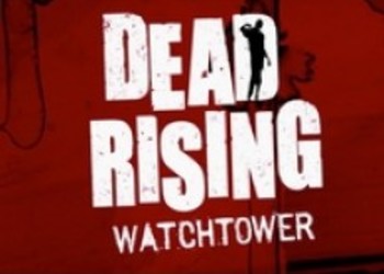 Дебютный трейлер Dead Rising: Watchtower
