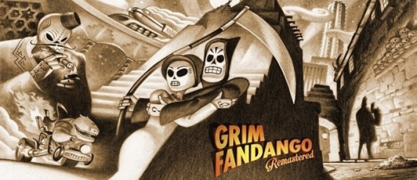Первые оценки Grim Fandango Remastered [UPD.]