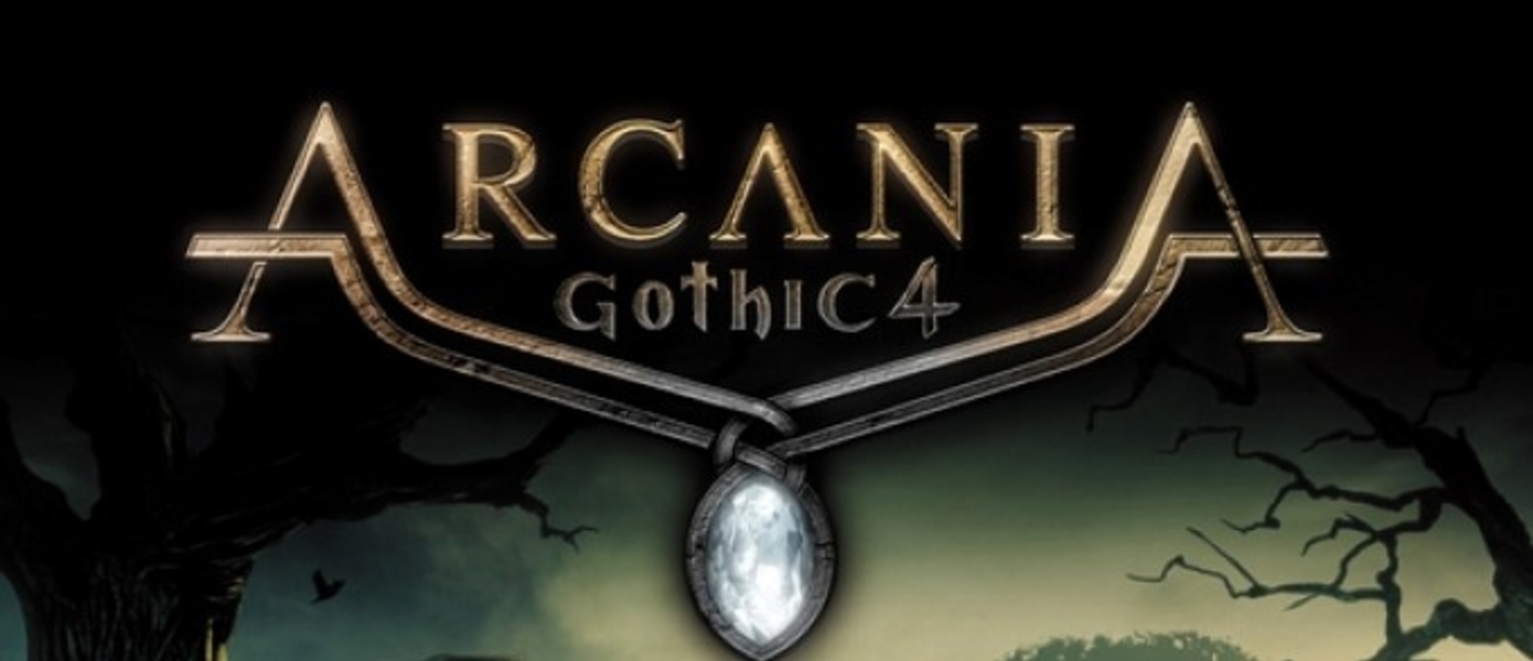 Arcania: The Complete Tale для PlayStation 4 засветилась на немецком Amazon